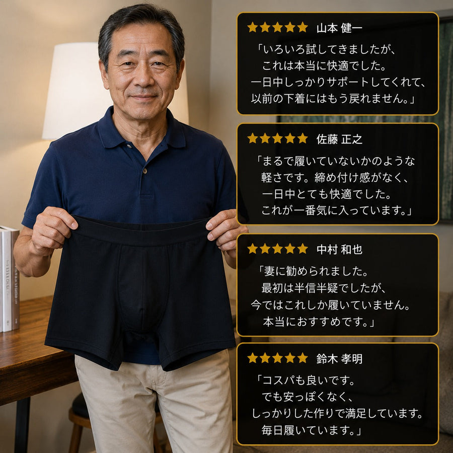 ResetShield - 一日中安心のメンズ保護ボクサーパンツ
