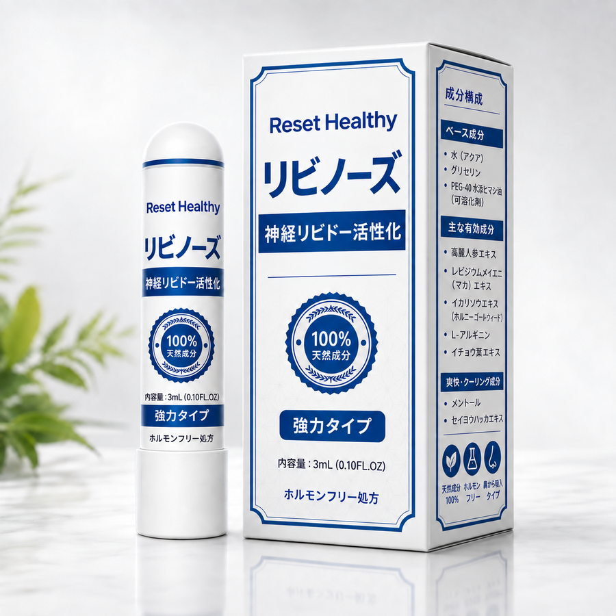 リビノーズ - 神経リビドー活性化