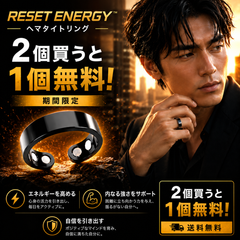 Reset Energy™ ヘマタイトリング