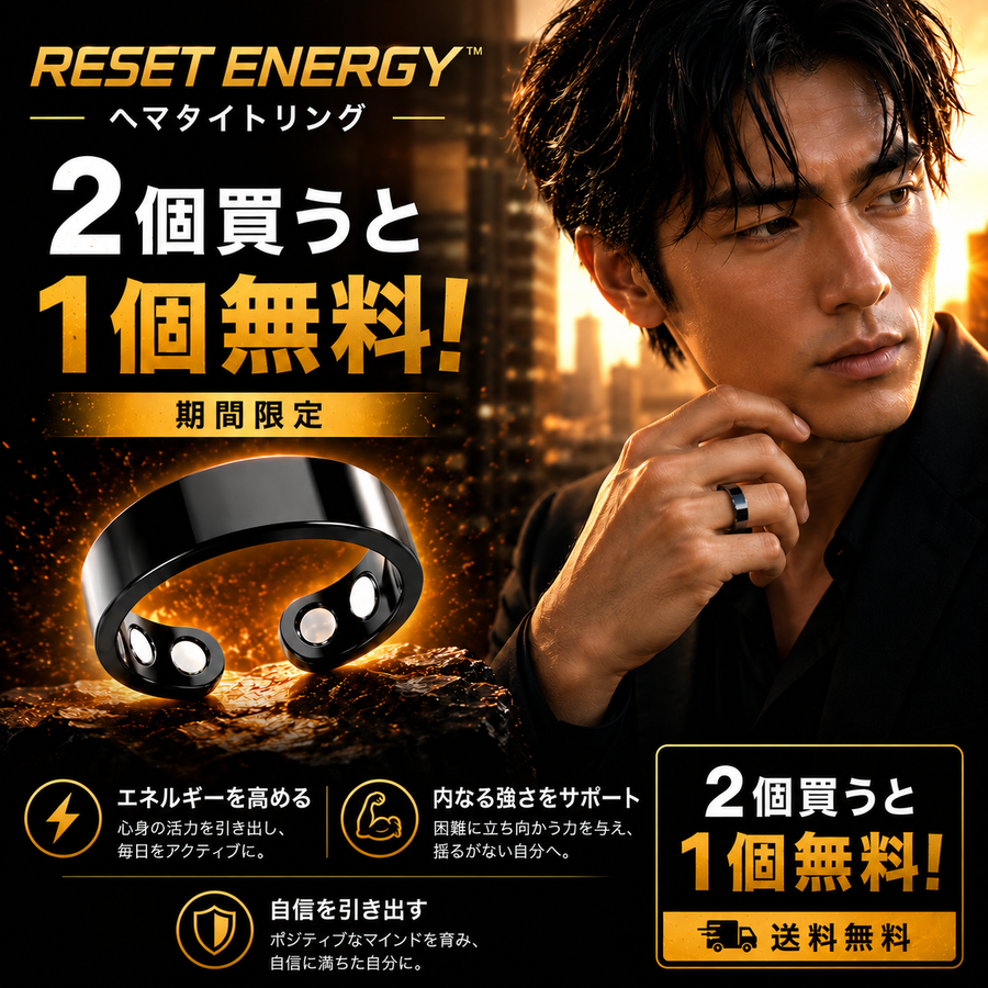 Reset Energy™ ヘマタイトリング